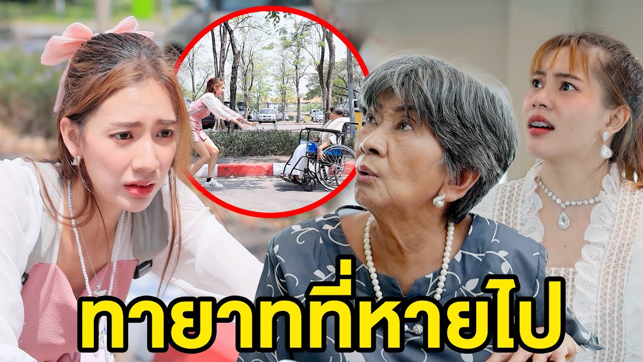 ทายาทที่หายไป(ละครสั้น) หนังสั้นดีๆ BSC