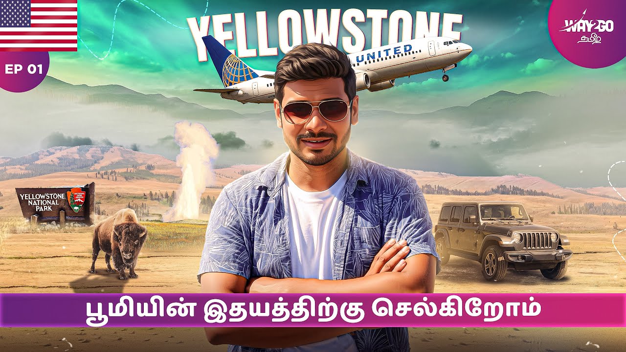 பூமியின் இதயத் துடிப்பை பார்க்க போறோம் 🌋🦬✈️|  புதிய பயணம் ஆரம்பம்🤩 | Yellowstone | Episode 1
