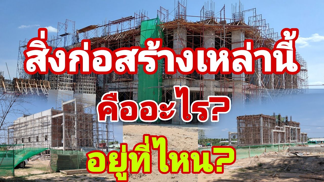 โอ้โห สิ่งก่อสร้างมากมาย ที่นี้คือที่ไหน? #วัดสวนธรรมปีติ #ธรรมอุทยาน #หลวงปู่ศิลา .
