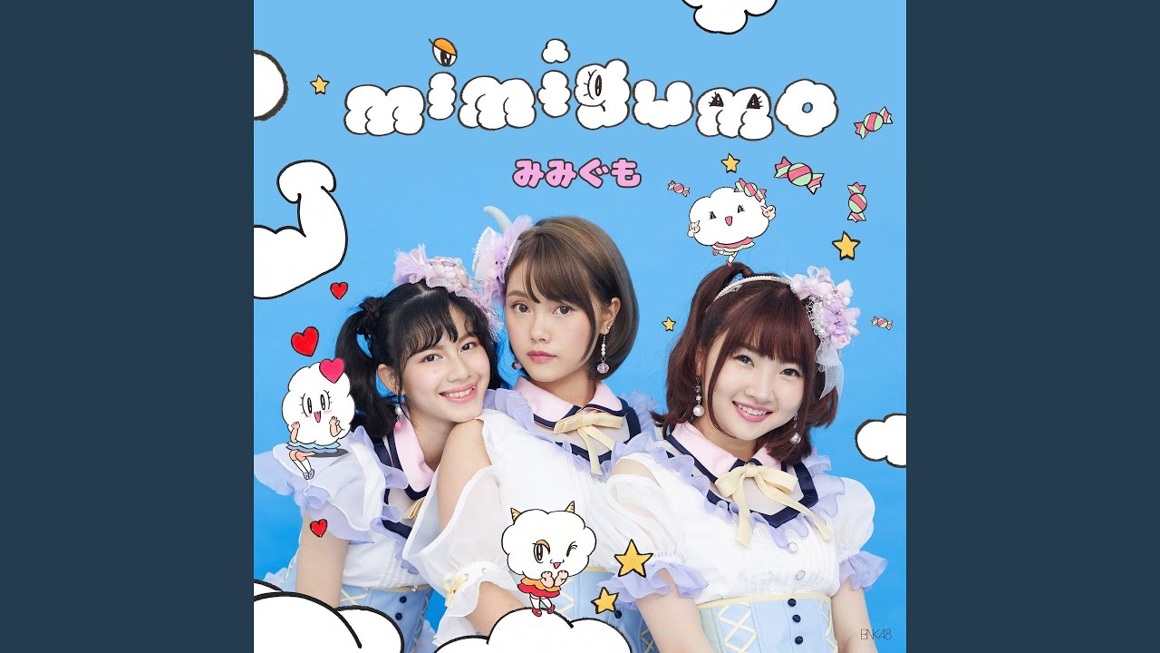 Myujikkii
