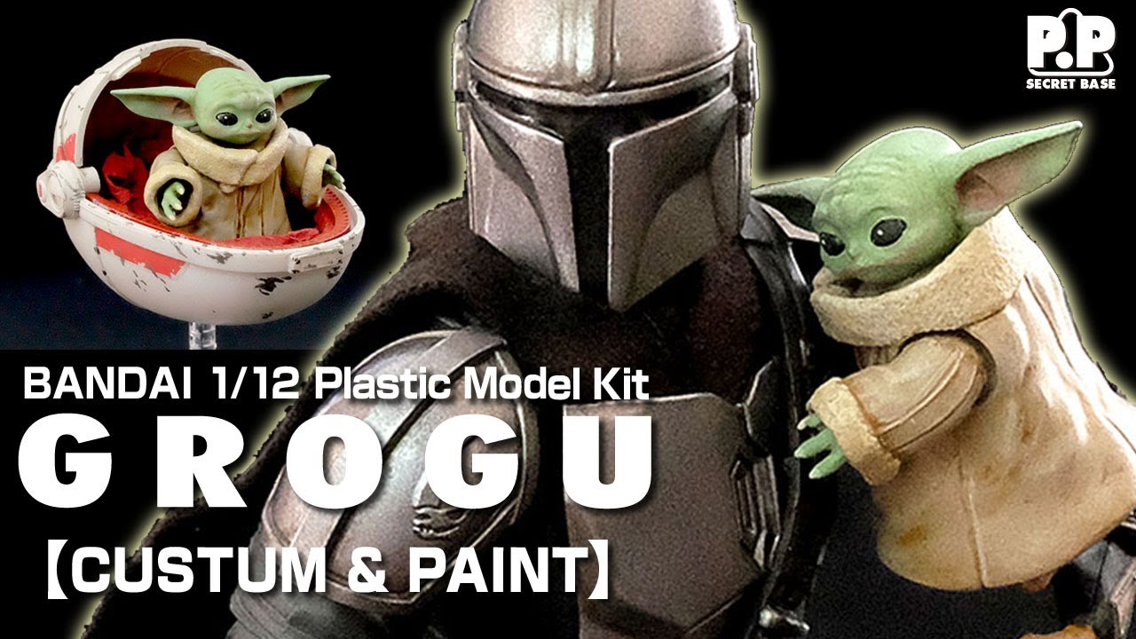 【グローグー】をカスタムでつくる！BANDAI 1/12 GROGU Plastic Model Kit Custum Build !【スターウォーズ プラモデル】