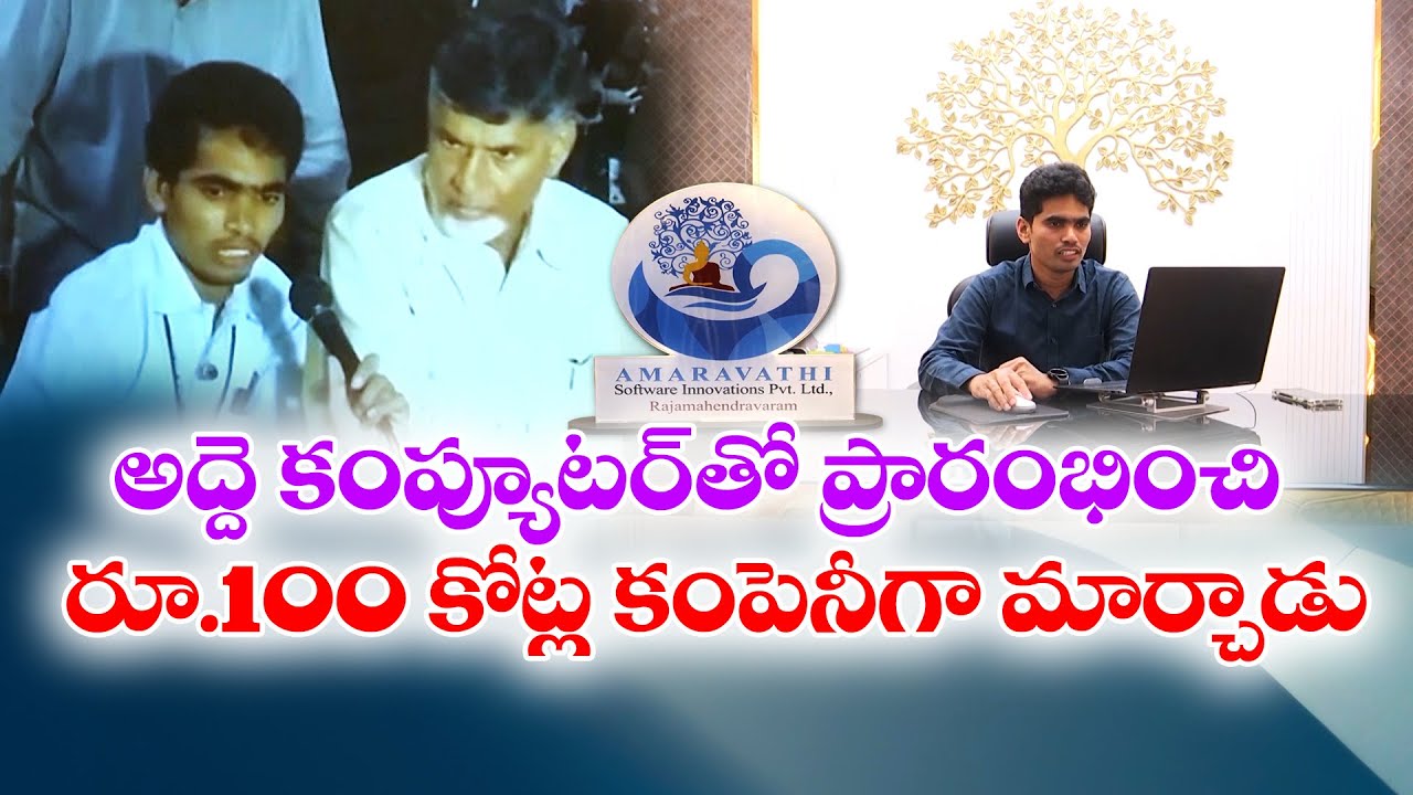 500 Apps & 100 Cr Turnover | Rajahmundry's Anil Kumar | Achieved A Lot from His Native Place || Yuva