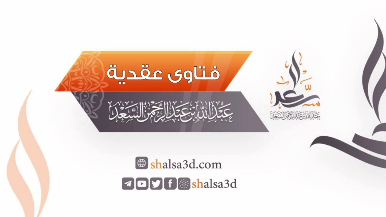 ما رأيكم فيمن يقول أن البيهقي والعز ابن عبد السلام وابن عساكر من الأشاعرة ؟