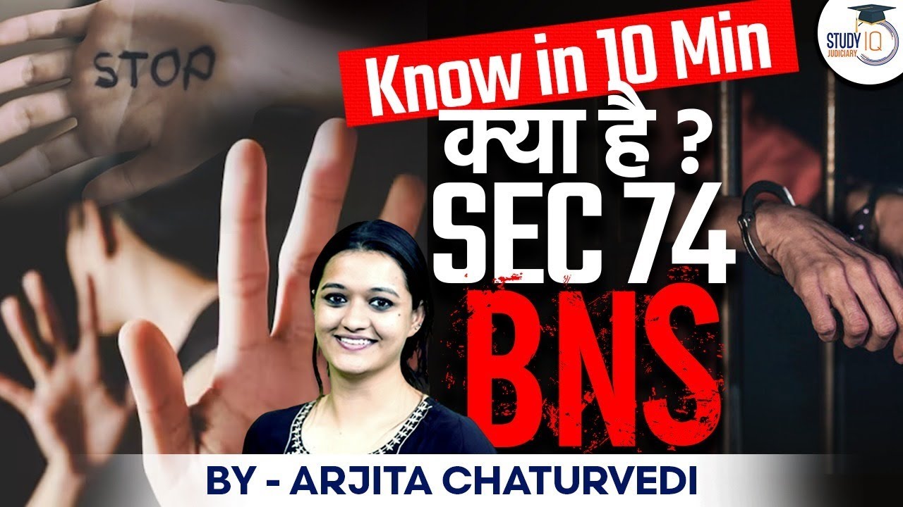 Bhartiya Nyaya Sanhita 2023 | Section 74 BNS | By- Arjita Chaturvedi
