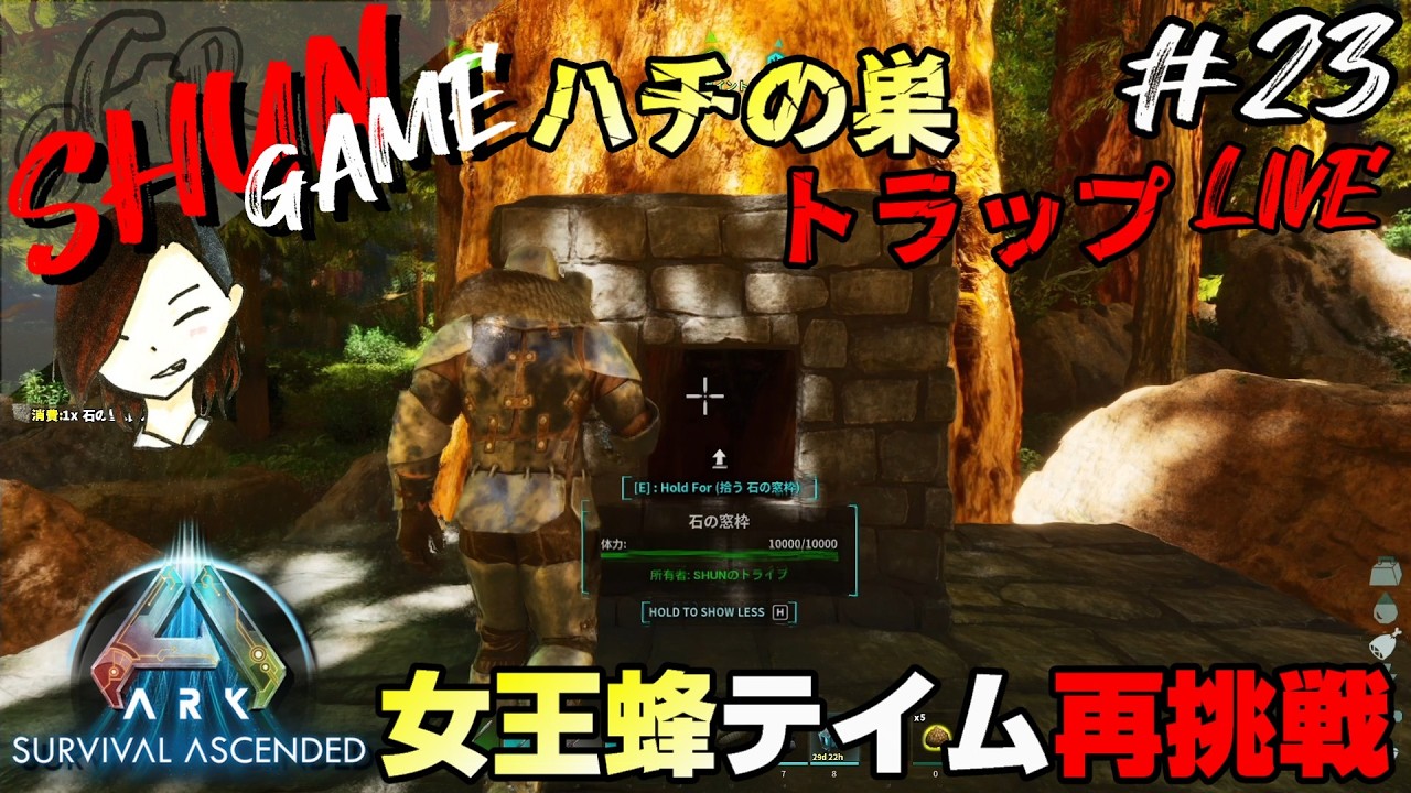 #23 生放送【アクション】ARK: Survival Ascended【ASA】