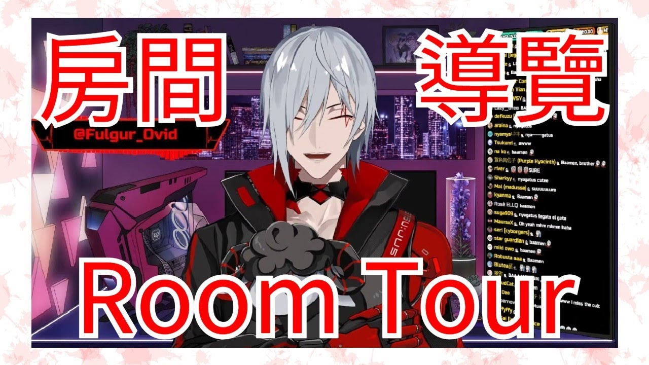 【Fulgur Ovid 中字】Room Tour 房間導覽