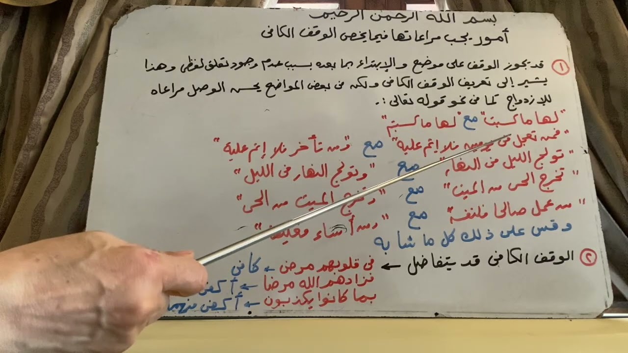 أمور يجب مراعتها فيما يخص الوقف الكافي💐💐