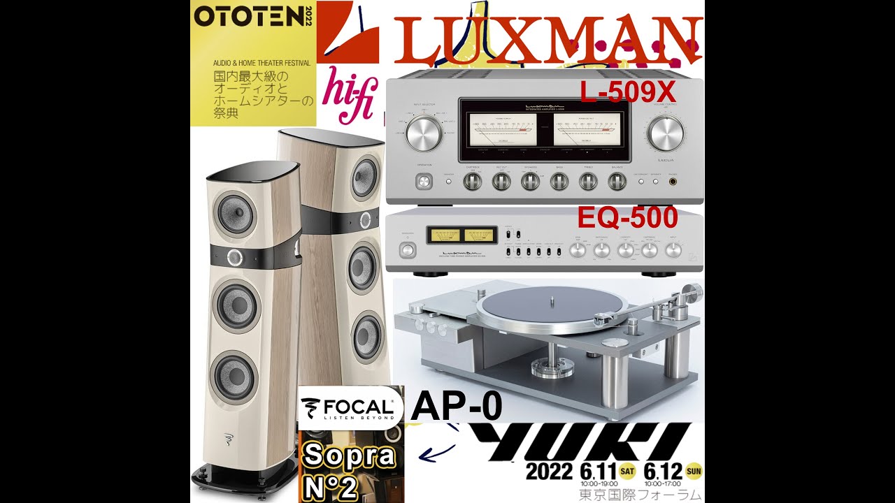 FOCAL Sopra N°2 & YUKISEIMITSU AUDIO AP-0 & LUXMAN L-509X & EQ-500 空气录音