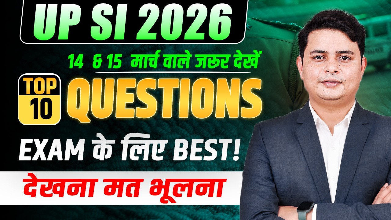 UPSI 2026 TOP 10 IMP QUESTIONS FOR 14 & 15 MARCH  BEST TRICKS BY DP SIINGGH #upsi2026