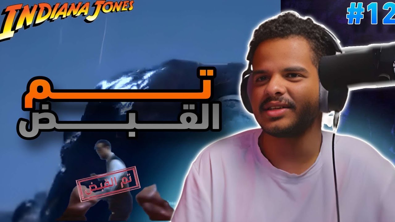 الحلقة الأخيرة | تختيم اللعبة و تفعيل الاحجار كلها 🧱 | ‏ Indiana Jones