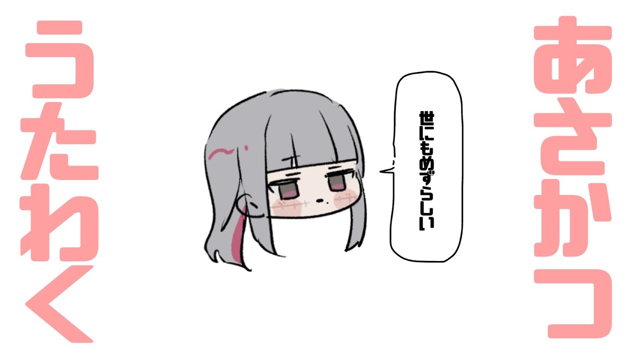 【朝活＆歌枠】ただでさえワタクシという存在が貴重なのに対し。【#新人Vtuber/霧ヰ夢シン】