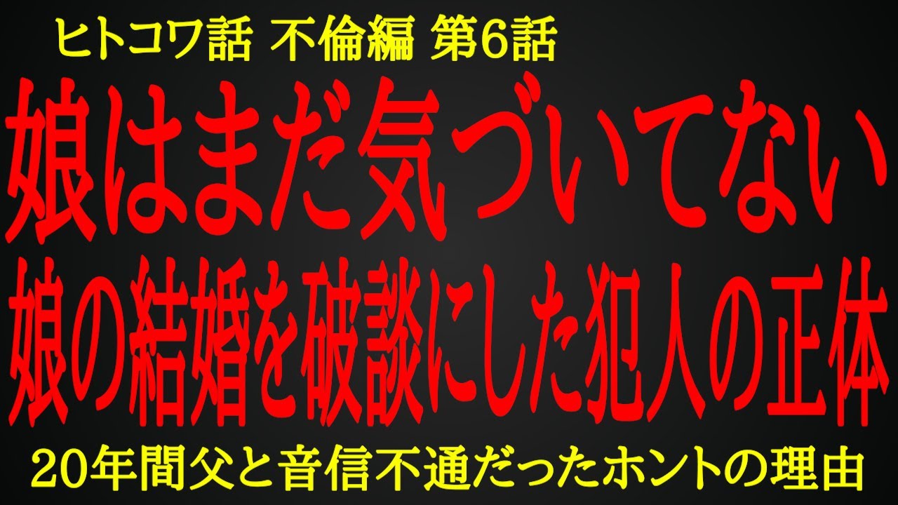 【2ch ヒトコワ】全てを俺のせいにしてる元妻の驚愕の本性【人怖】