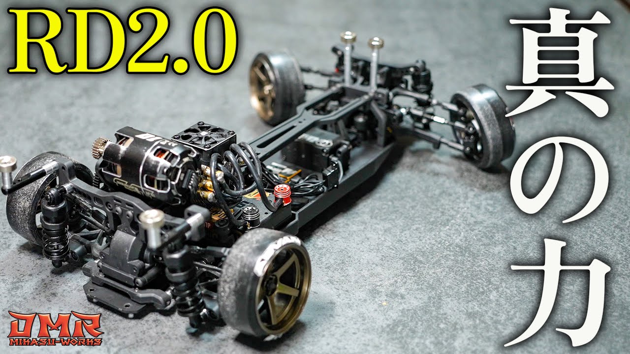 【ラジドリ】ヨコモ RD2.0 課金せず超上級レベルの走りにする❗️【RC DRIFT】【ラジコン ドリフト】