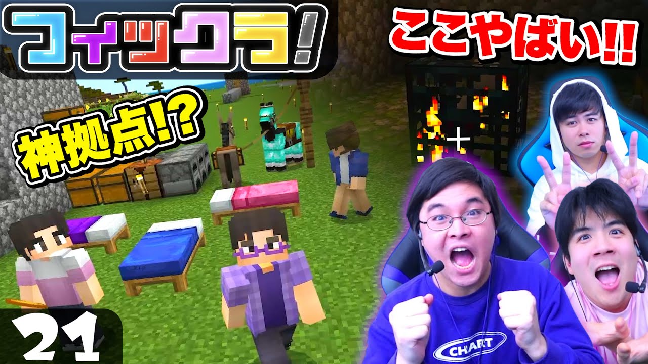 【フィックラ！】PART21 - フィッシャーズキングダムを建てる拠点周辺を探索したら神スポットだったwww【マインクラフト】