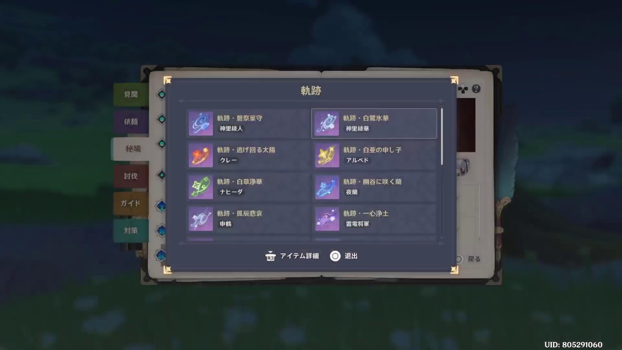 【ファルカ】　記録用