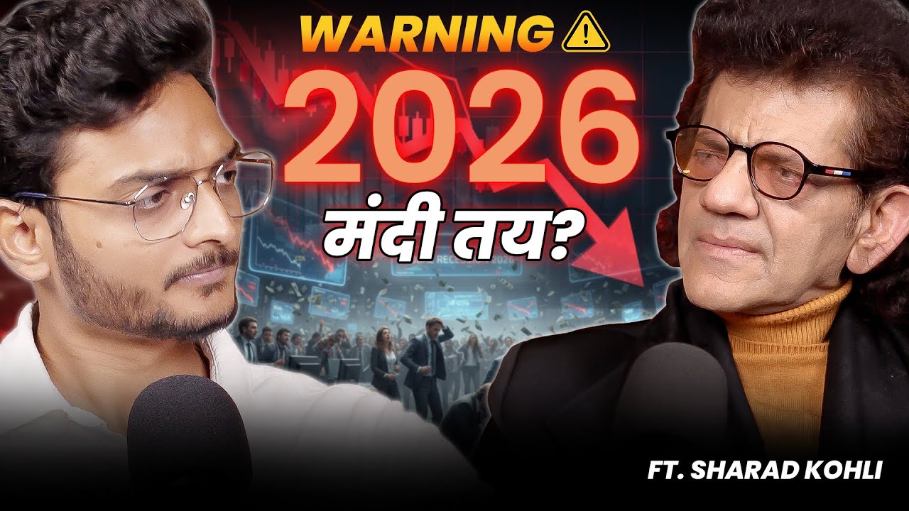 &ldquo;2026 Market Crash? Gold, Silver, Share Market & Top Sectors Strategy&rdquo; ft. Economist Sharad Kohli