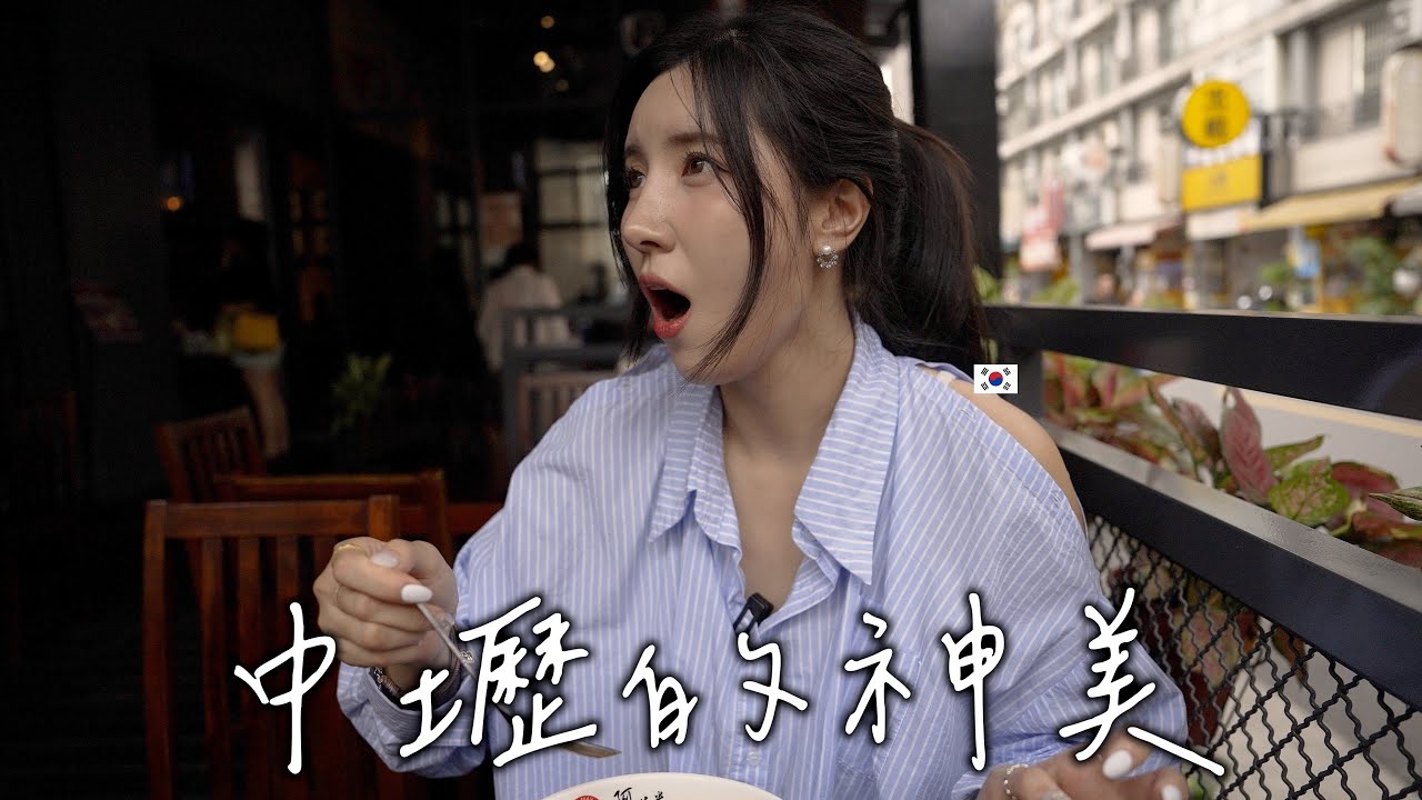 在韓國沒有.. 在台灣中壢才有的