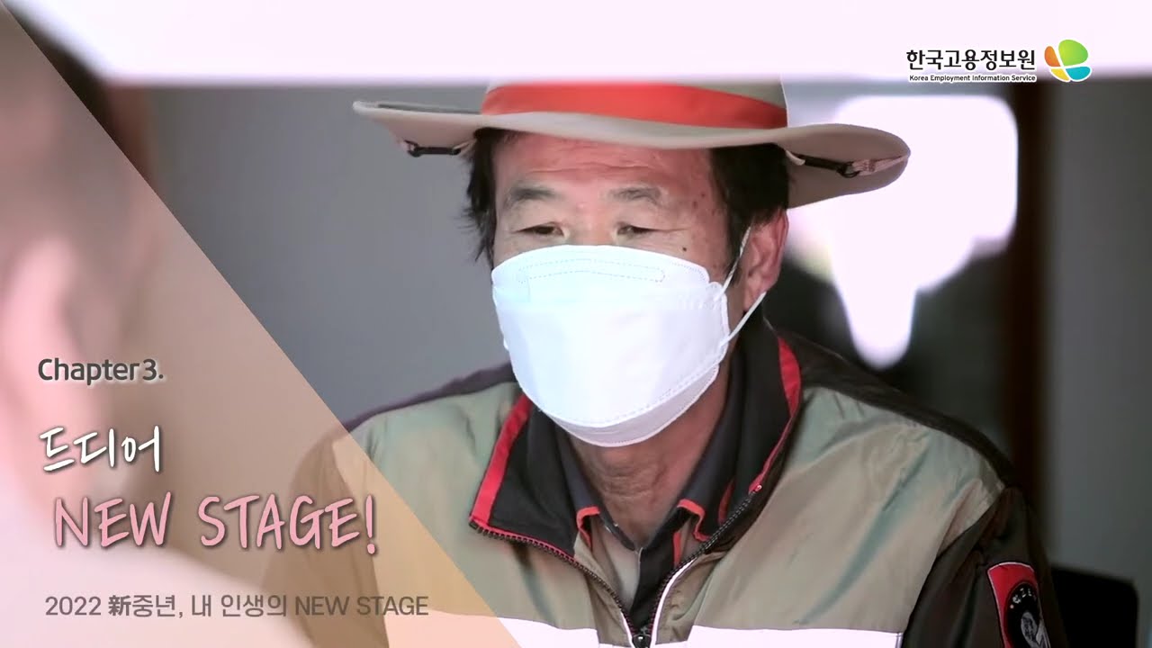 신중년재취업_학교보안관