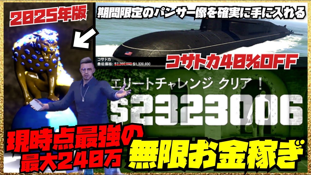 【無限ソロお金稼ぎ】カヨペリコ最高額の幻のパンサー像初心者講座ガイドフル２０２５年版・仕様変更対応版・GTAオンライン
