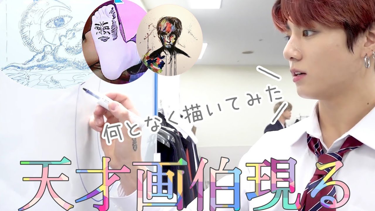 【日本語字幕】天才すぎるうちのマンネ見て行きません？【BTS/방탄소년단】