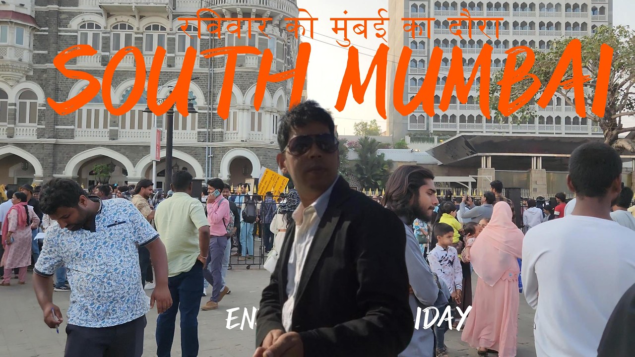 TRIP TO MUMBAI || मुंबई दर्शन || Taaj hotel || Gate way of india || shivaji museum|SOUTH MUMBAI🇮🇳