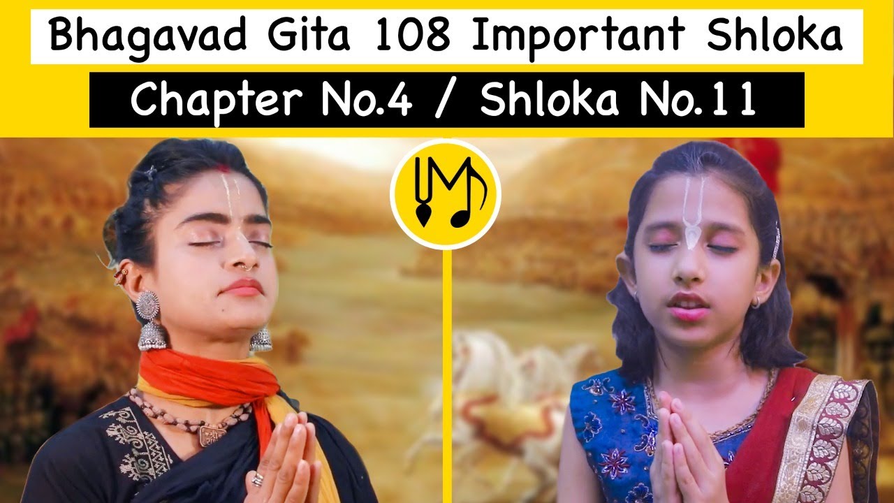 S35 Bg 4 11 Baal Gopal - Bhagavad Gita 108 Important Shloka Series 