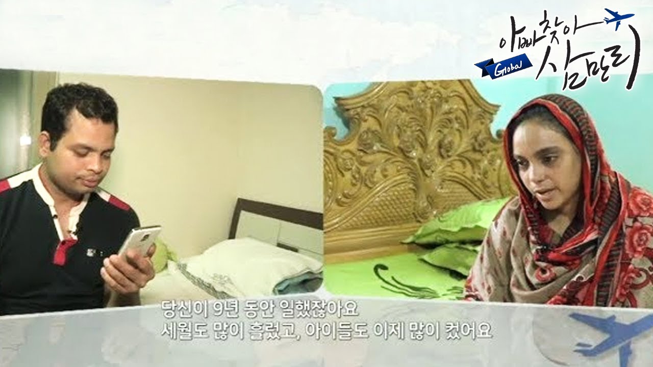 글로벌 아빠 찾아 삼만리 - 38명 대가족, 방글라데시 아빠 미쟌의 고민_