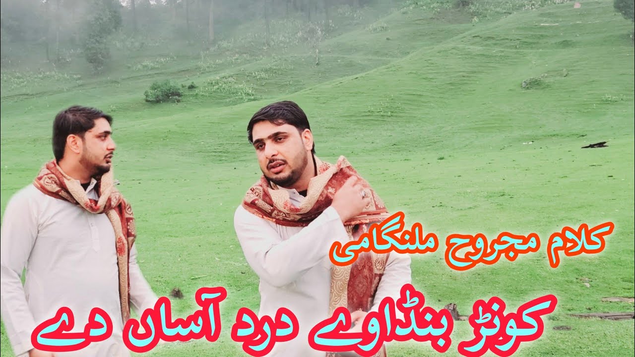 KON BANDAWY DARAD ASAN DY||PHADI DUKHI SONG||