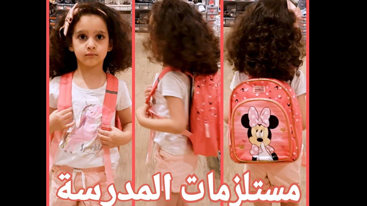 مشتريات سيرين للمدرسة 😍😍Back To School 👩‍🎓👩‍🏫