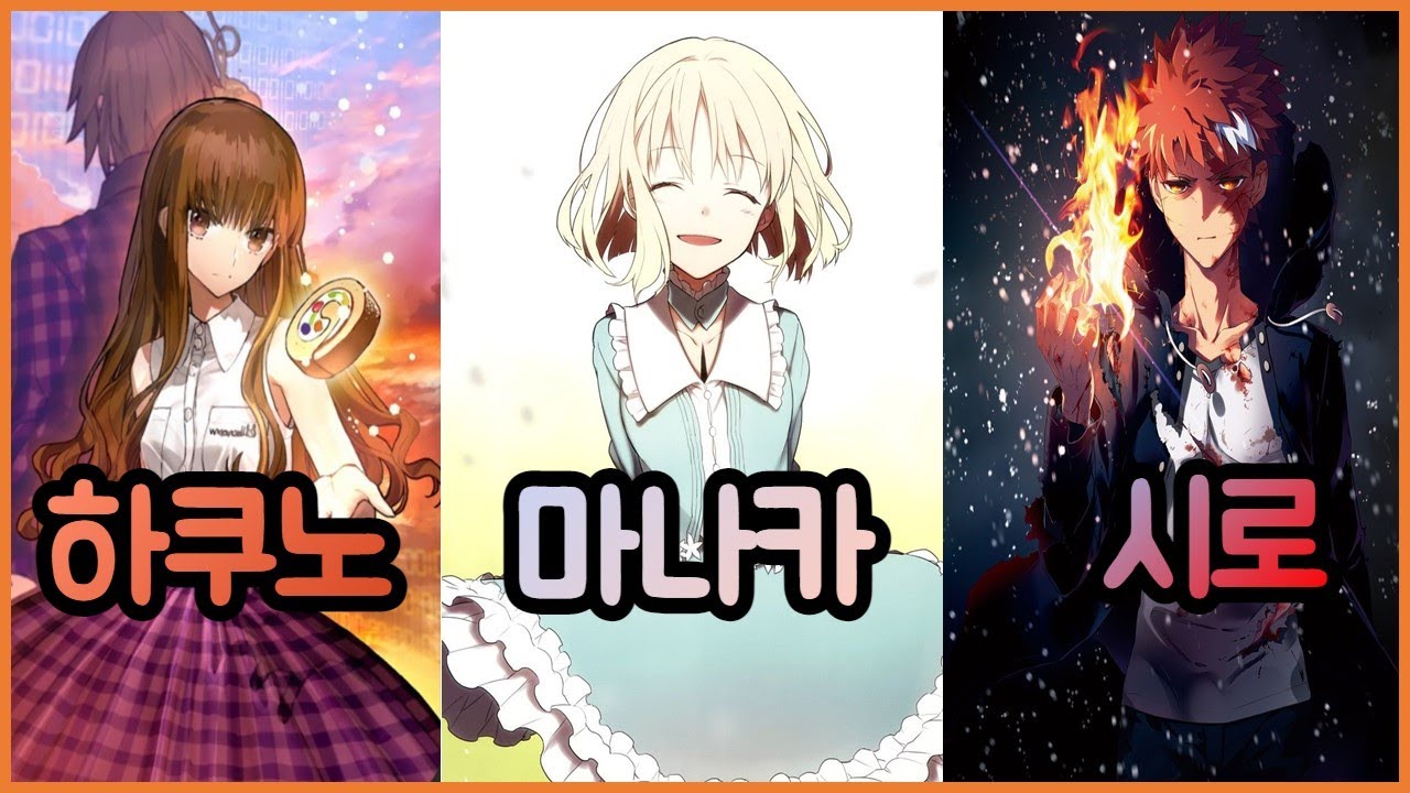 [ 페이트 시리즈 ] 사이코패스부터 시작해 강사에 특수 능력자 등등!! 페이트 시리즈 주인공 소개!!