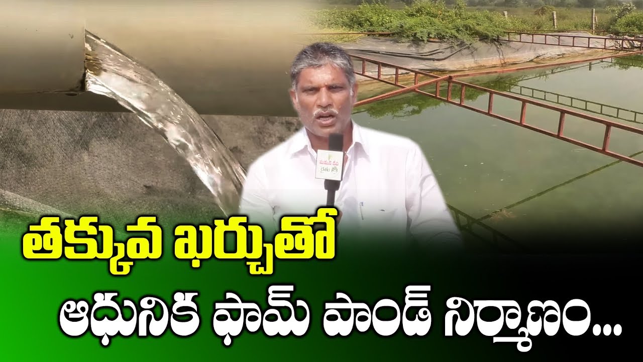 Low Cost Farm Pond Construction || Water Storing System For Fields || SumanTVRythu