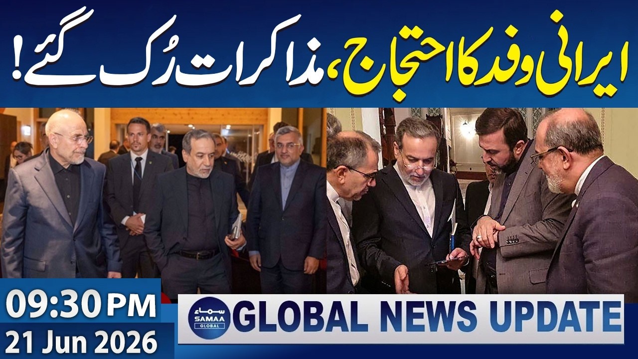Iran-US Talks in Switzerland | Iranian Delegation Protest Over Trump Statement | 9:30 PM News Update