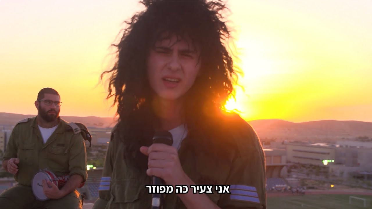 סהרה גרסת עיר הבה״דים