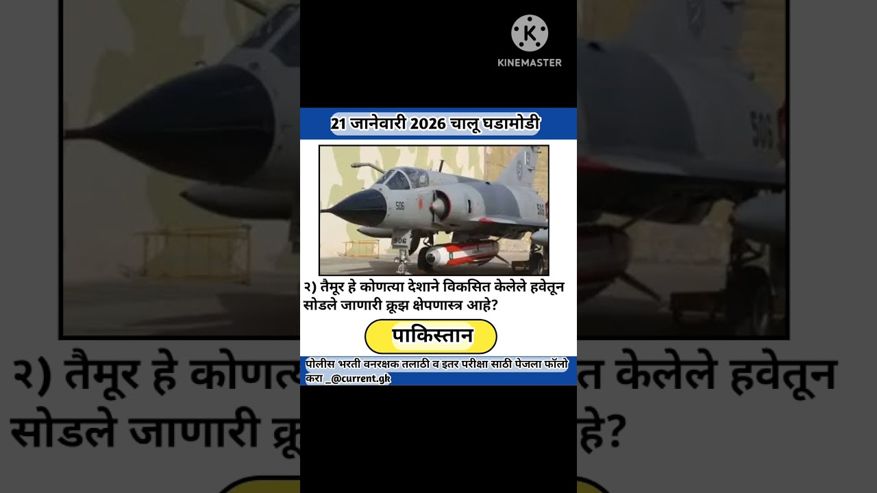 today's current affairs 21 january 2026 