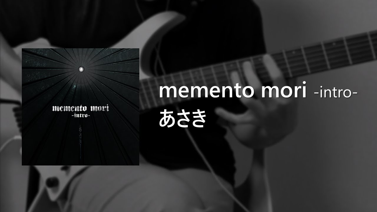 【GITADORA】 memento mori -intro- / Guitar Cover