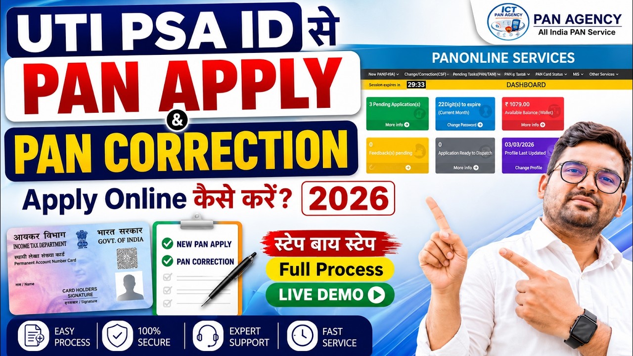 UTI PSA ID se PAN Correction Kaise kare 2026 - UTI PAN Correction Apply 2026 - ICT PAN AGENCY
