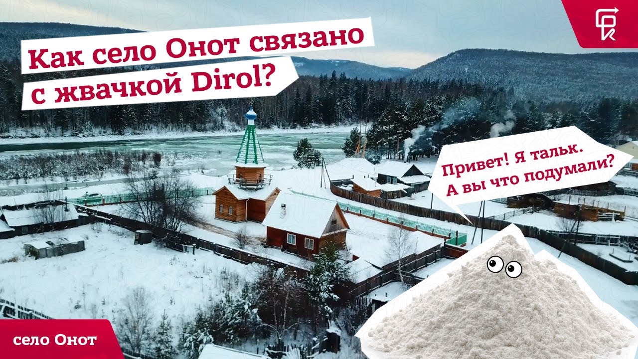 #ЭкспедицииБРК Онот