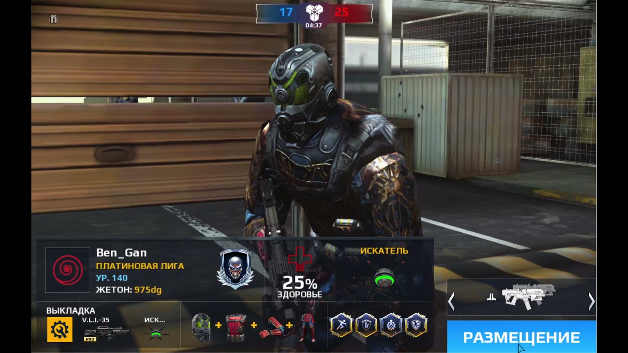 Modern Combat 5 Marauder & Recon