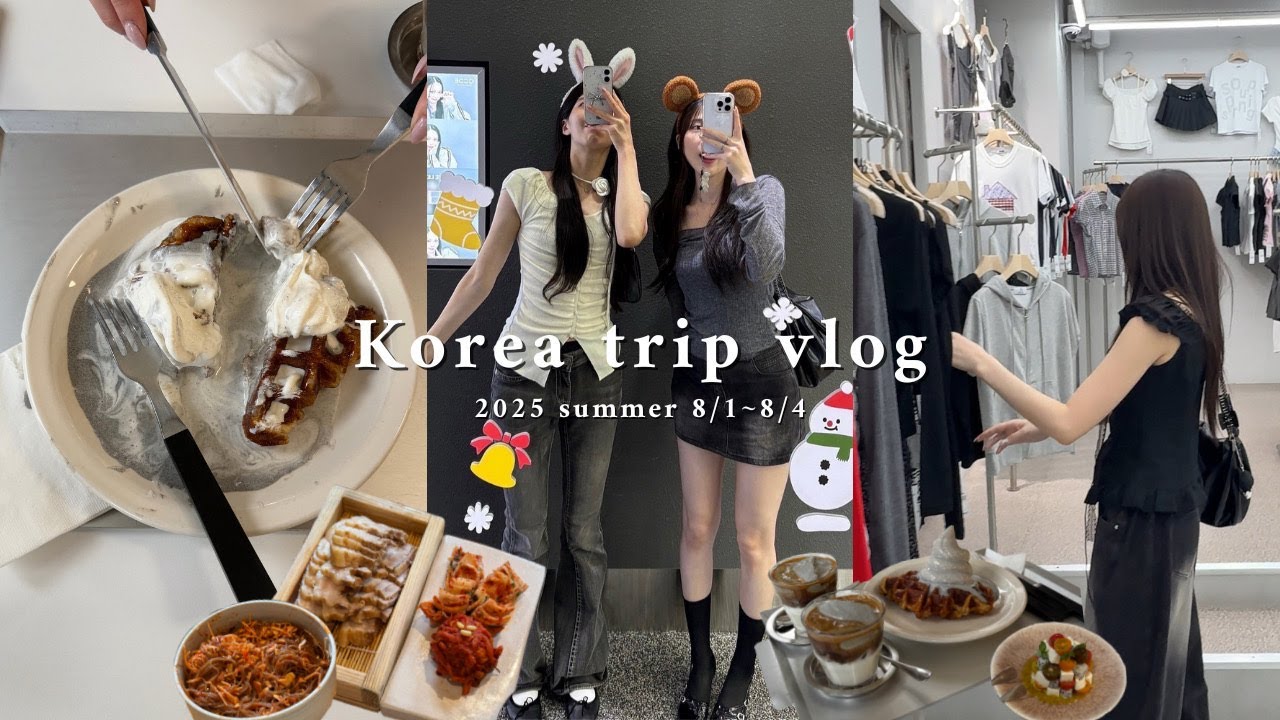 vlog | 3泊4日の韓国旅行🇰🇷✈️カフェ/ショッピング/美容施術🤍テンション高めでお送りする渡韓vlog/狎鴎亭/新沙/弘大/聖水/渡韓おすすめスポット