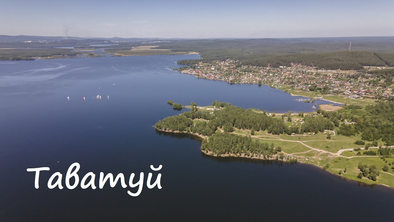 озеро Таватуй с высоты полёта