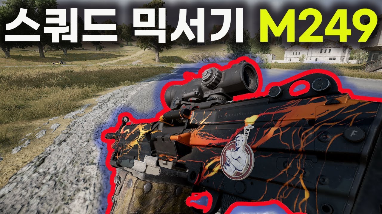 김블루님이 인정한 M249 장인 l 배그 매드무비