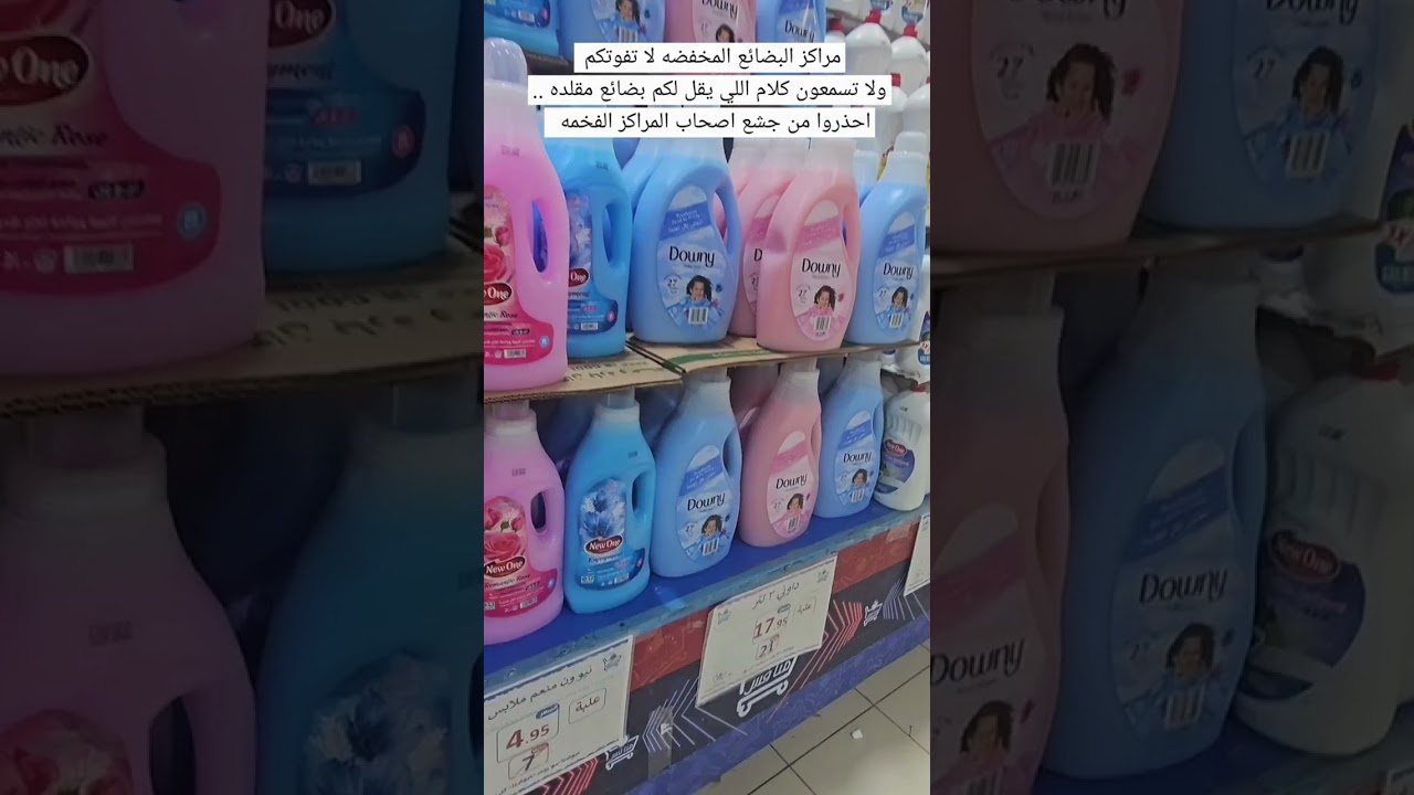احذروا شجع التجار اصحاب المراكز التجاريه الفخمه يرفع اسعار البضائع اضعاف مضاعفه للاسف | ابوطلال
