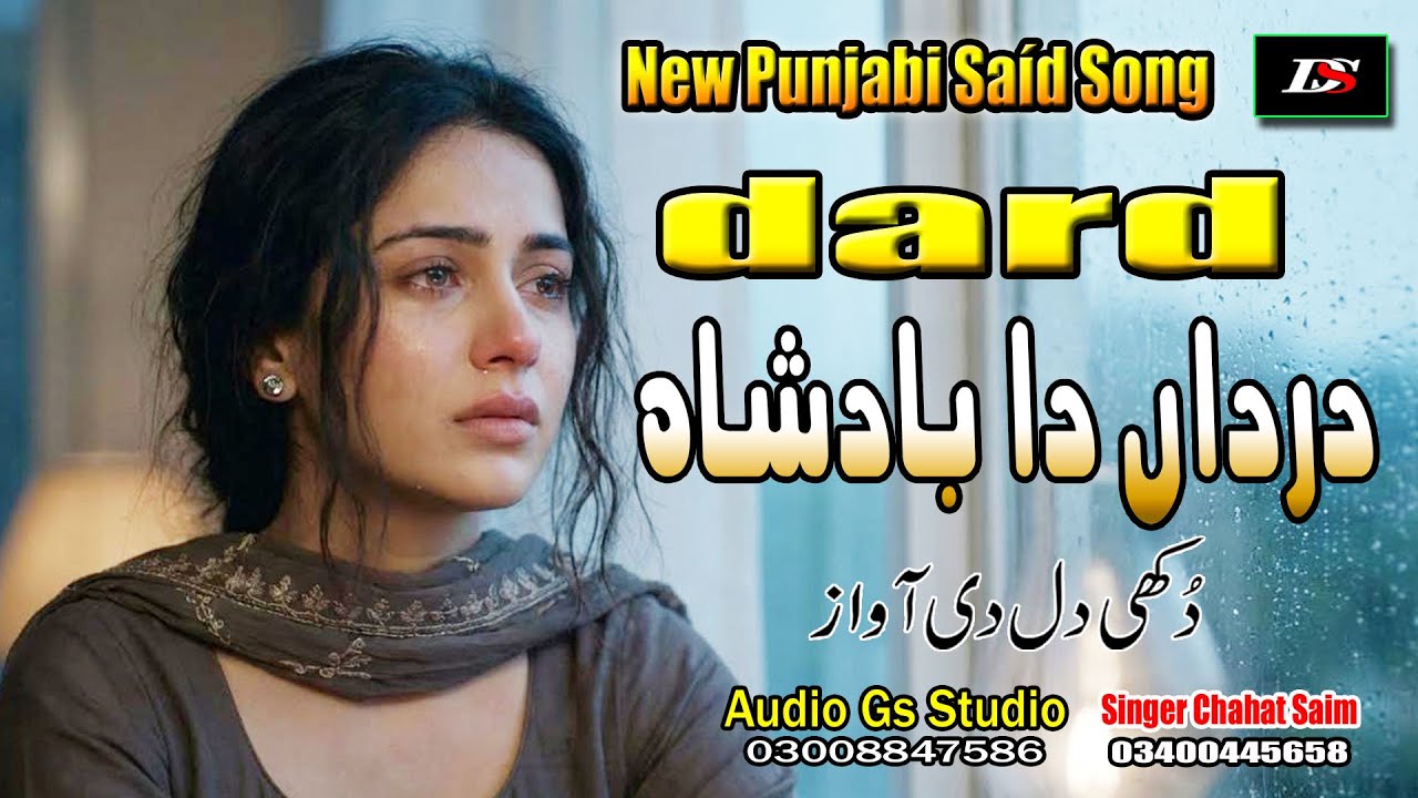 || New Punjabi Dukhi Gana || Dard Da Badsha || Singer Chahat Saim ||