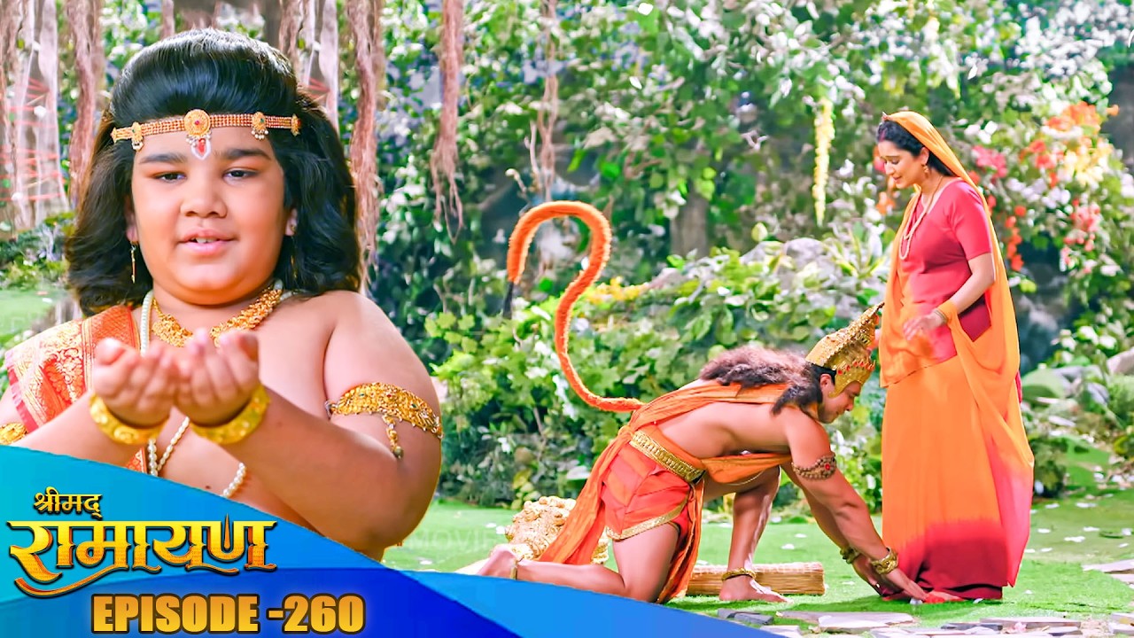 देखिए हनुमान जी क्यों आये अपना भेष बदल कर माता सीता से मिलने ? Shrimad Ramayan EP 260