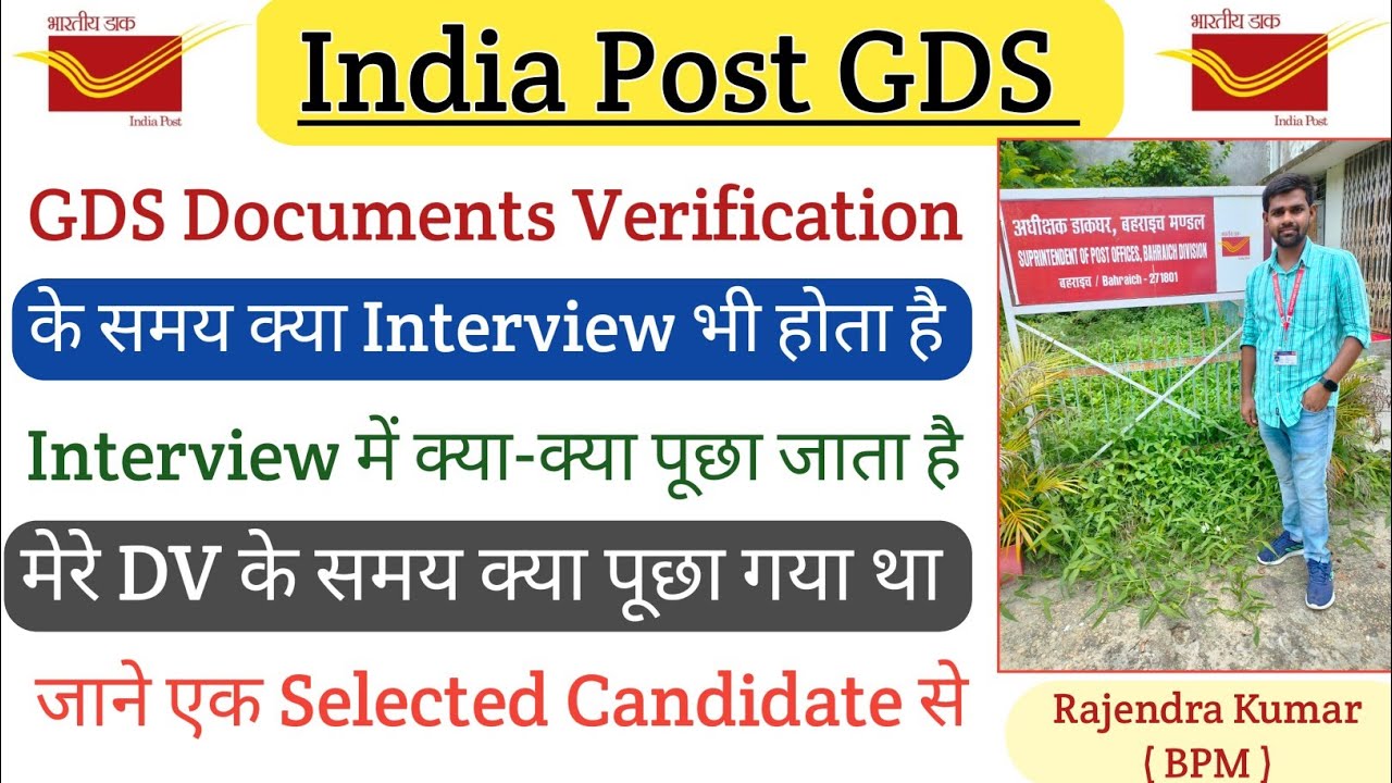 Is there an interview during GDS document verification? 🤔 || What is asked during the interview?
