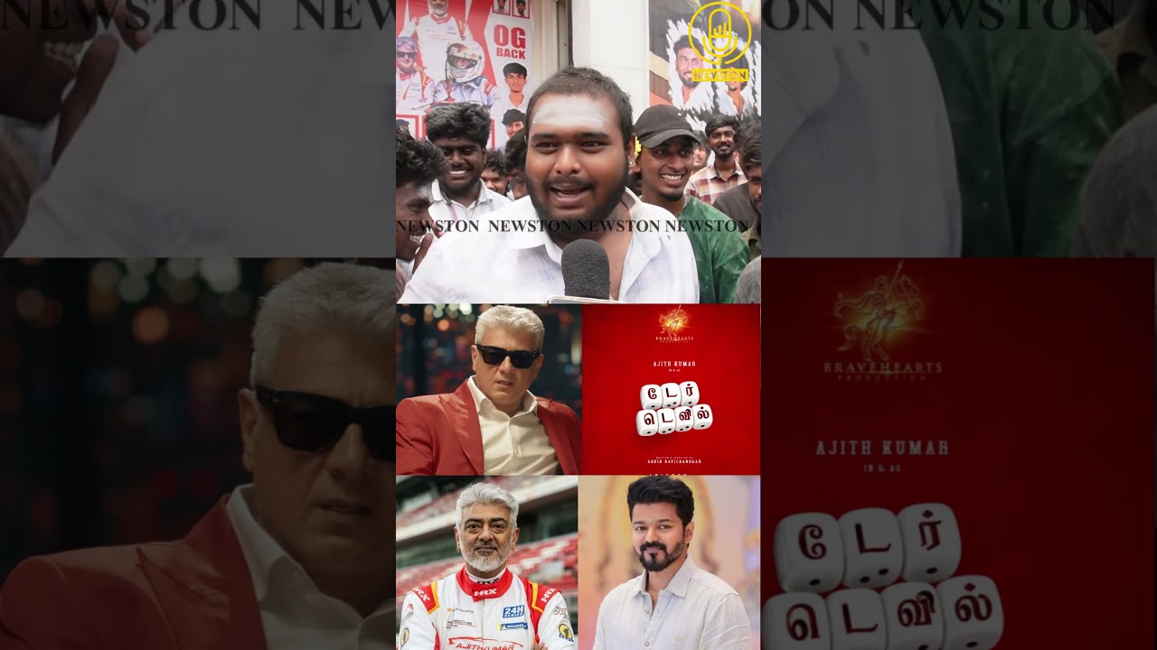 மூத்திர சந்தில் பேசும் விஜய் ரசிகர்கள்.! Dare Devil Title Release Public Review | AK 64 | Ajith