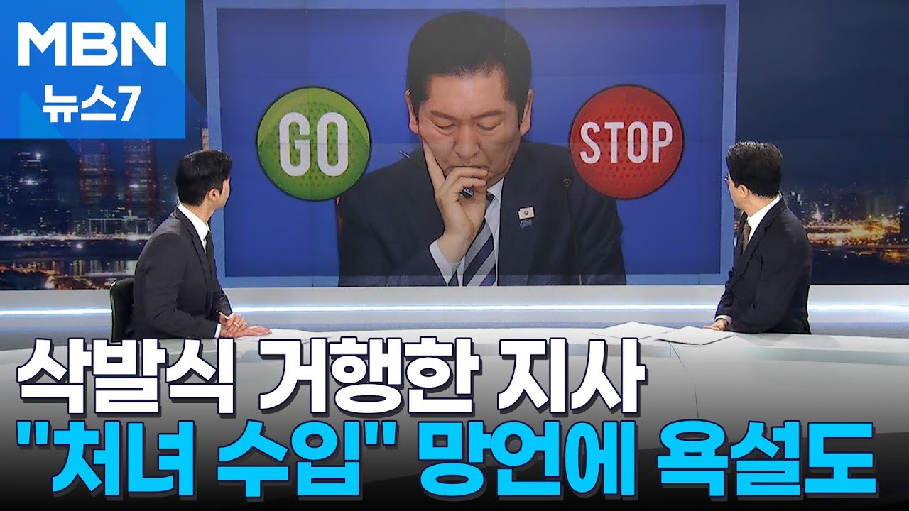 [정치톡톡] 정청래 GO? STOP? / 