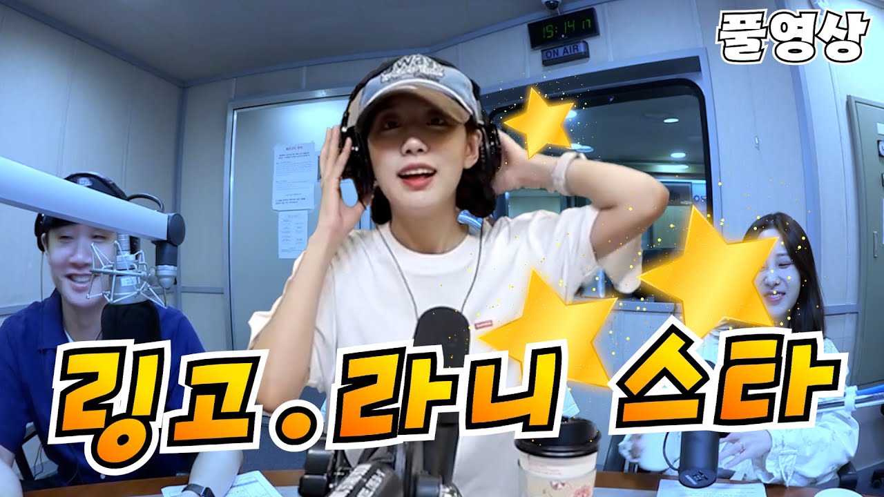 20230821 배성재의 텐 with : 정예인, 유지애 (깡깡 퀴즈쇼) FULL.ver | 아빠는 링고스타