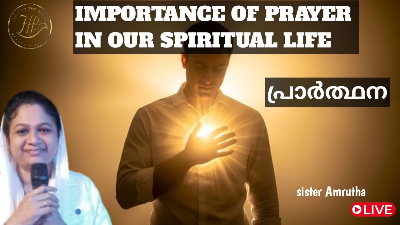 🔥യേശു പഠിപ്പിച്ച പ്രാർത്ഥനയുടെ പ്രാധാന്യം.🙏 importance of prayer in our spiritual life🙏