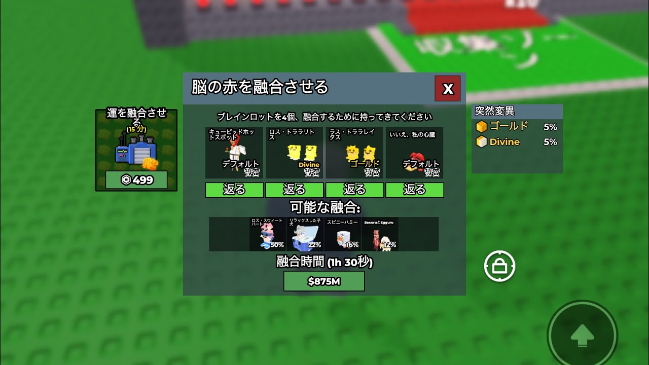 ブレインロット盗む　交換　わらしべ　配信